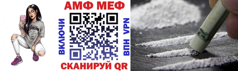 Амфетамин VHQ  как найти закладки  нарко площадка Telegram  Кумертау 