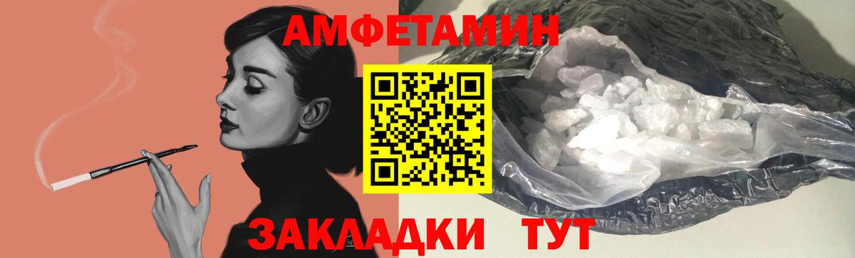 Амфетамин VHQ Кумертау