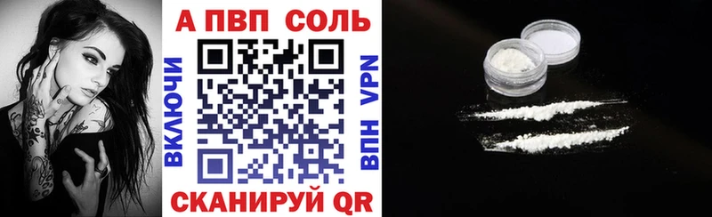 где найти наркотики  Кумертау  APVP Crystall 