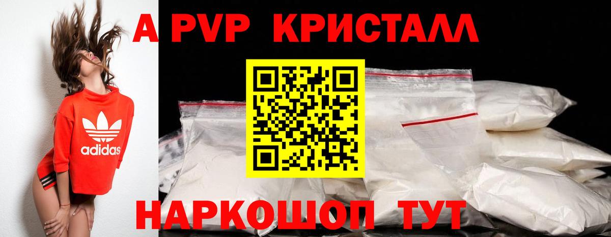 Alpha PVP СК Кумертау