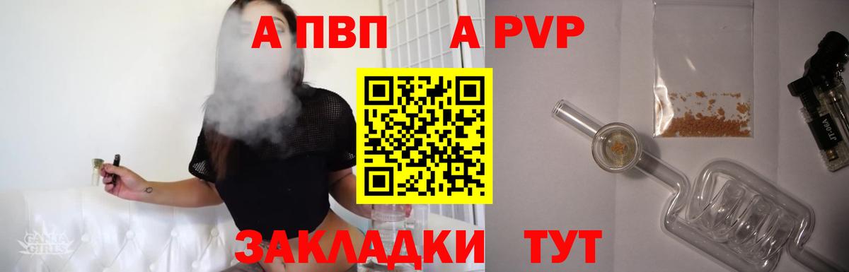 А ПВП СК  APVP  Кумертау  Вход с VPN 