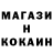 Кокаин Колумбийский RaiShort