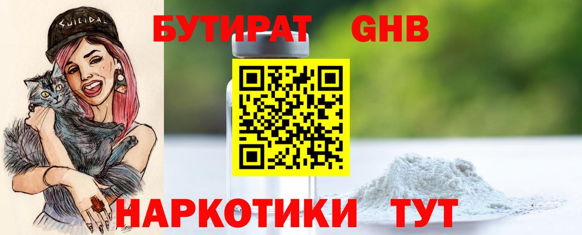 Кумертау  БУТИРАТ оксана  Вход с VPN 