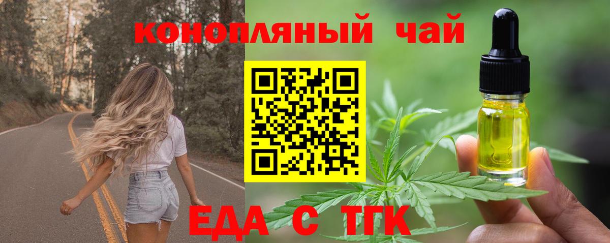Кумертау  Cannafood марихуана  Вход с VPN 