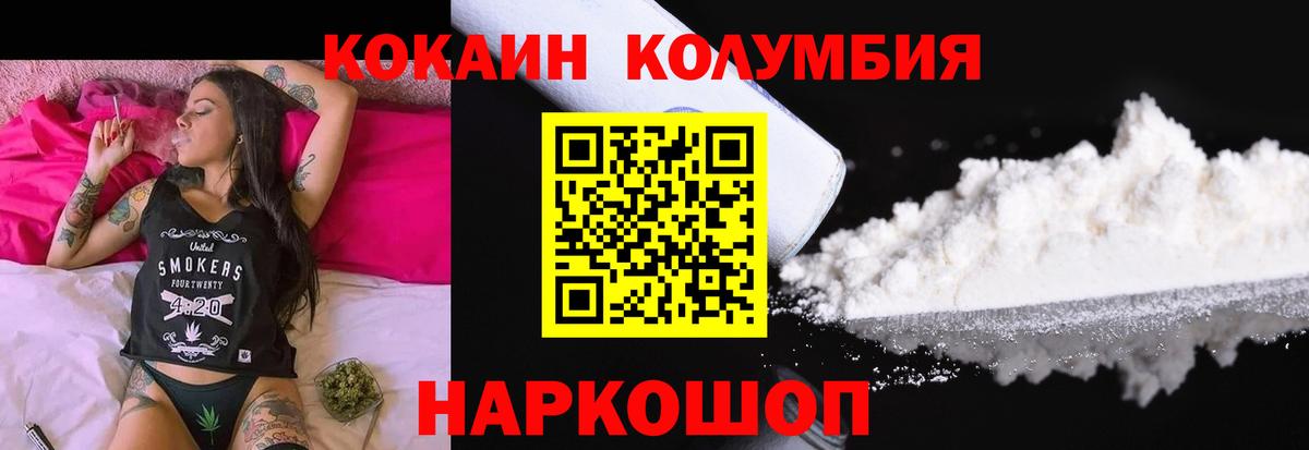 Cocaine FishScale  Вход с VPN  Кумертау  Кокаин Fish Scale 