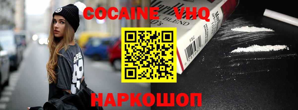 Cocaine Эквадор  Кумертау  Кокаин FishScale 