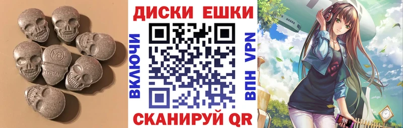 ЭКСТАЗИ 280 MDMA наркота Кумертау