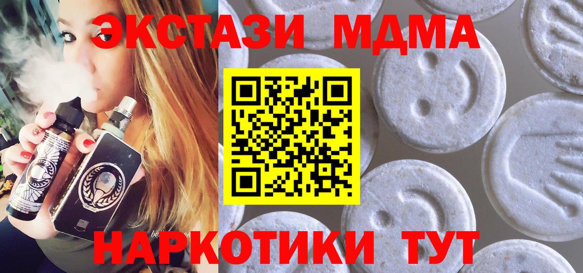 Экстази MDMA  Кумертау  blacksprut ссылка  Ecstasy 280 MDMA  ЭКСТАЗИ 