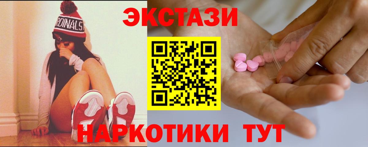 Ecstasy Punisher  ЭКСТАЗИ  Вход с VPN  Кумертау  ЭКСТАЗИ 250 мг 