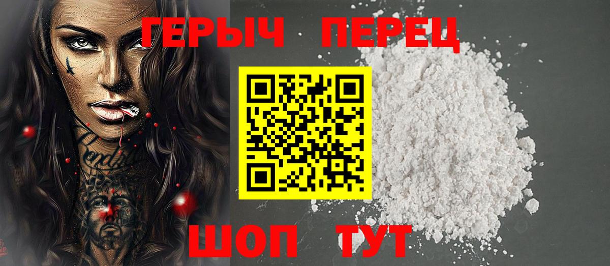 Кумертау  ГЕРОИН герыч  ГЕРОИН  Вход с VPN 