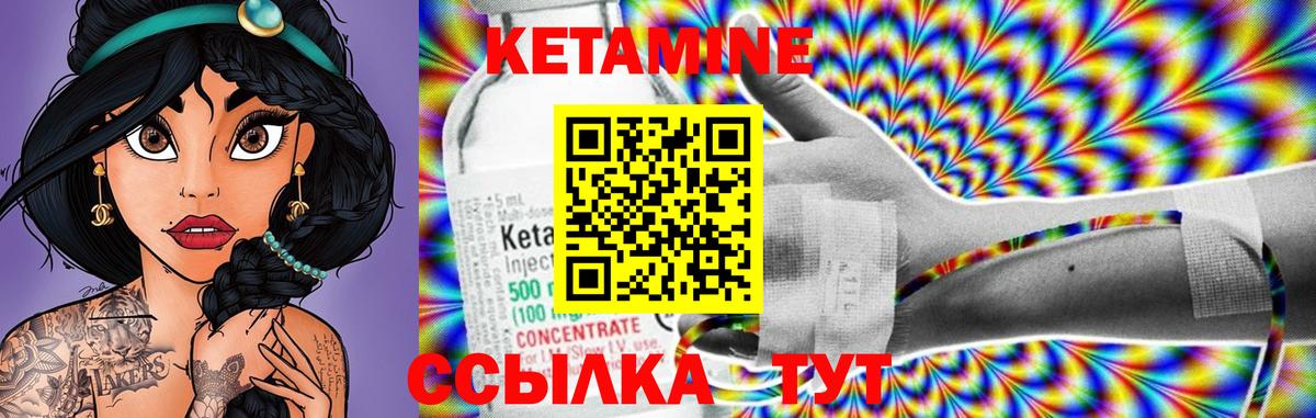 КЕТАМИН ketamine Кумертау