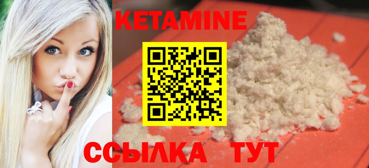 Кетамин VHQ  дарк нет наркотические препараты  Вход с VPN  Кумертау  Кетамин VHQ 