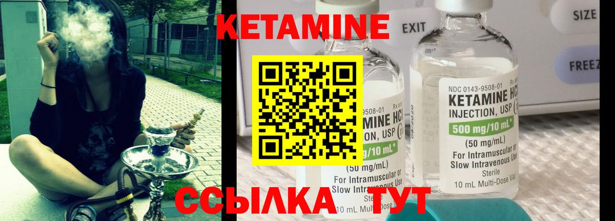 КЕТАМИН ketamine  Кумертау 