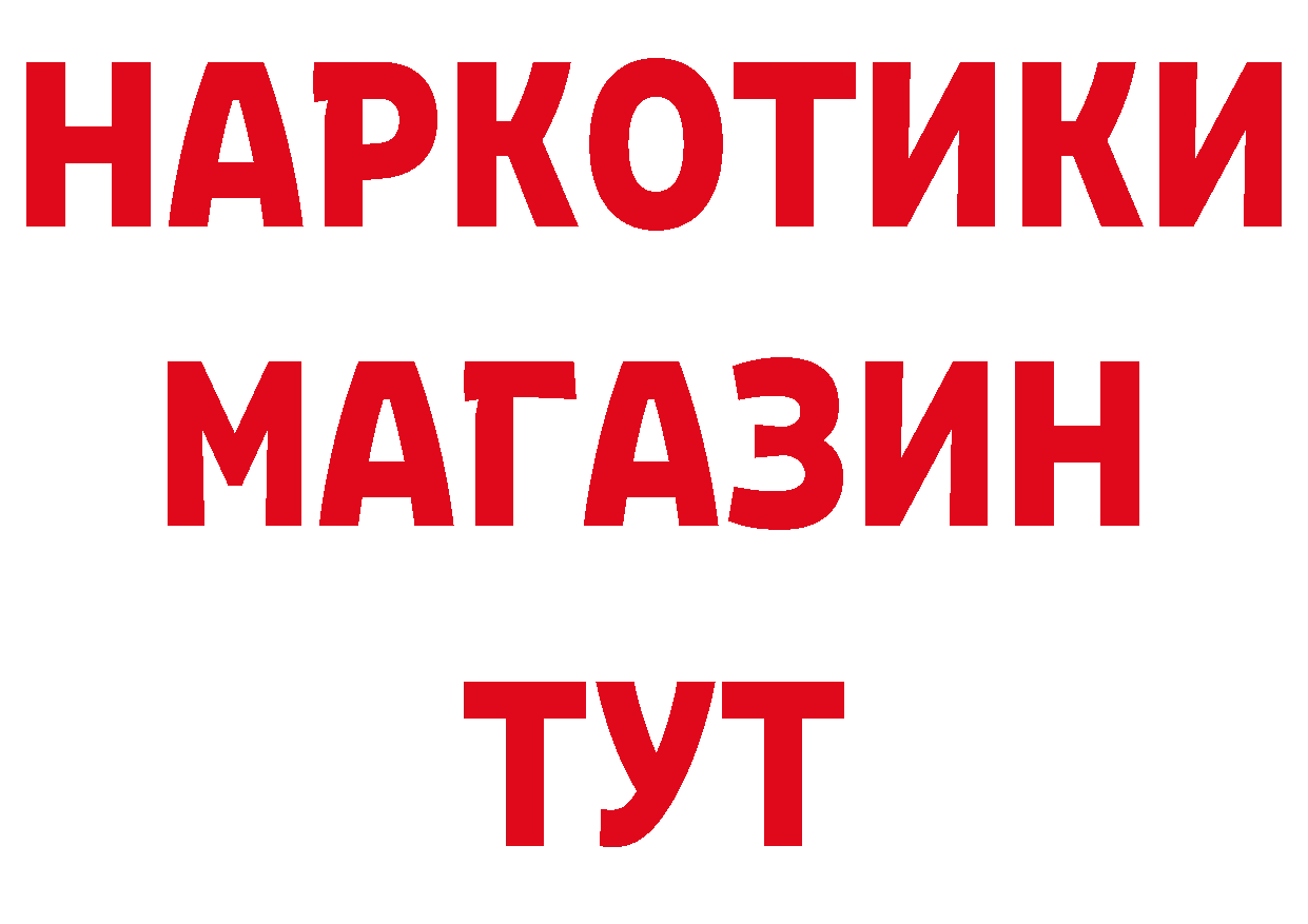 Бутират оксибутират как войти сайты даркнета МЕГА Кумертау