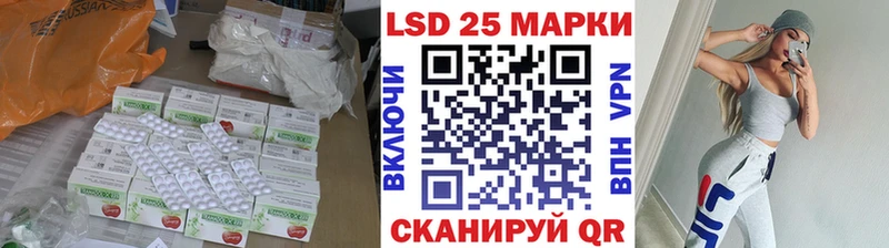 LSD-25 экстази кислота  кракен онион  Кумертау 