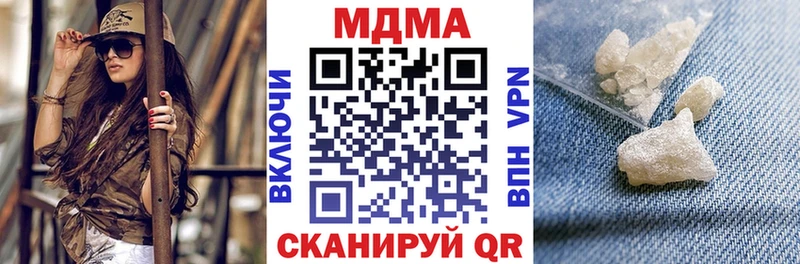 MDMA кристаллы  Кумертау 