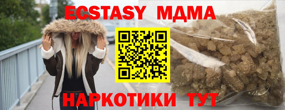 MDMA молли  Кумертау 