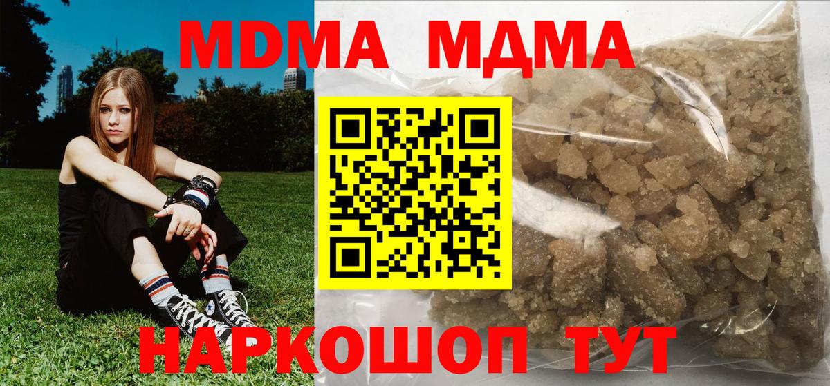 MDMA молли  MDMA кристаллы  MDMA  Кумертау  Вход с VPN 