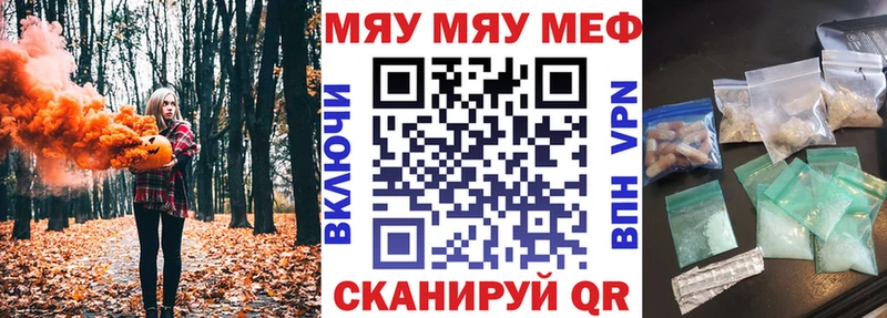 Мефедрон  Кумертау
