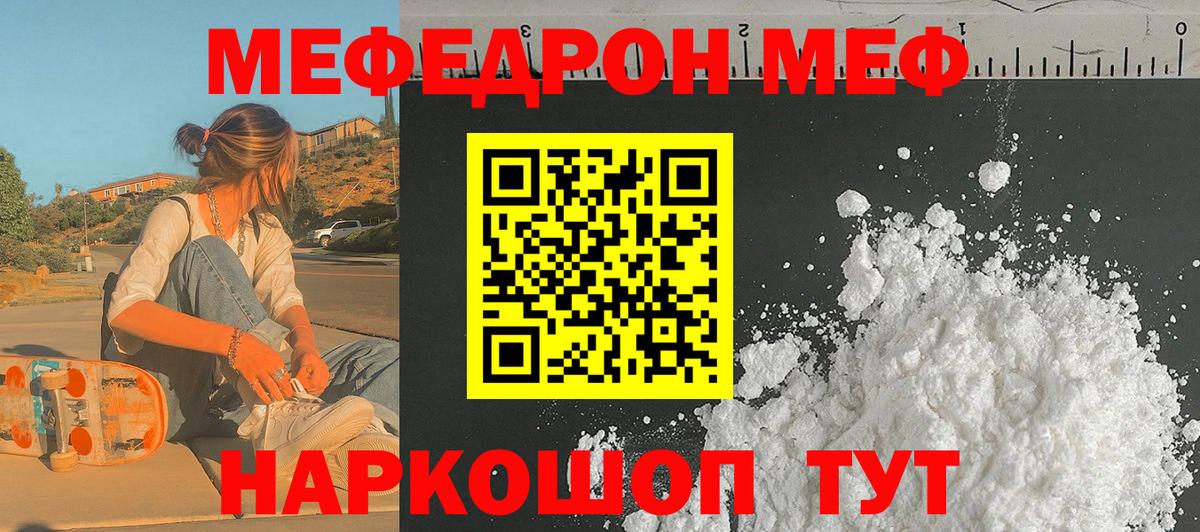 Вейп ТГК  Марихуана  Кумертау  Мяу-Мяу  COCAIN  ЛЁД  Вход с VPN 