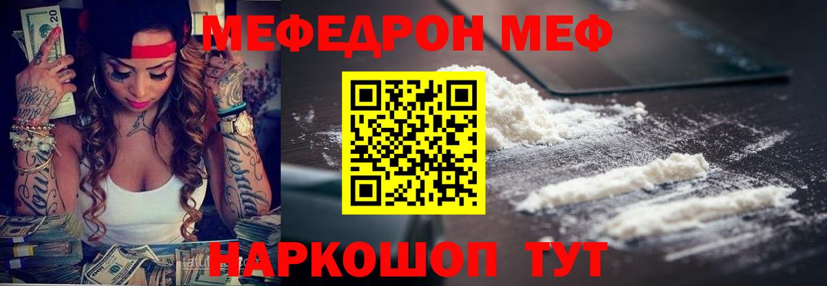 МЕФ мука  Вход с VPN  mega ссылки  МЯУ-МЯУ мяу мяу  Кумертау 