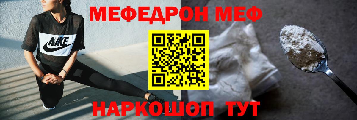 МЕФ  Кумертау  Меф mephedrone 
