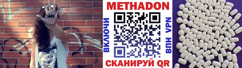 МЕТАДОН methadone  продажа наркотиков  нарко площадка официальный сайт  Кумертау 