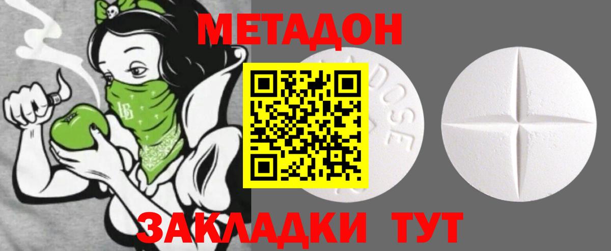 МЕТАДОН methadone  мега ONION  Кумертау  Вход с VPN 
