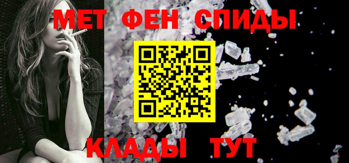 МЕТАМФЕТАМИН кристалл Кумертау