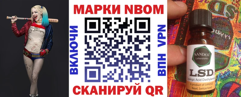 Марки NBOMe 1,5мг  Кумертау 