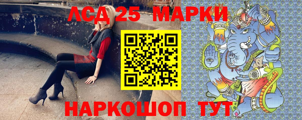 Марки N-bome 1500мкг Кумертау