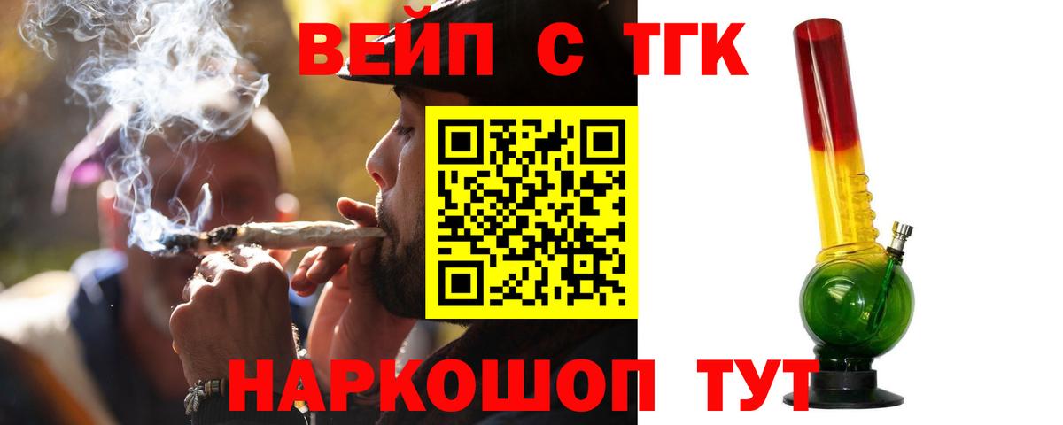 Дистиллят ТГК THC oil  Вход с VPN  Кумертау  ТГК гашишное масло 